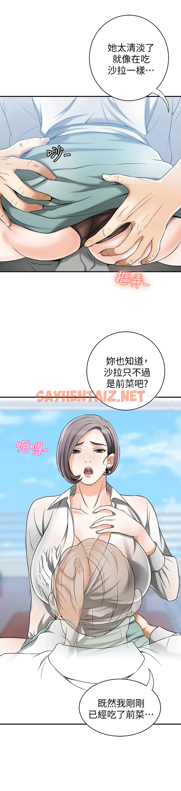 查看漫画我要搶走她 - 第10話-來重溫一下妳的滋味吧? - sayhentaiz.net中的146191图片