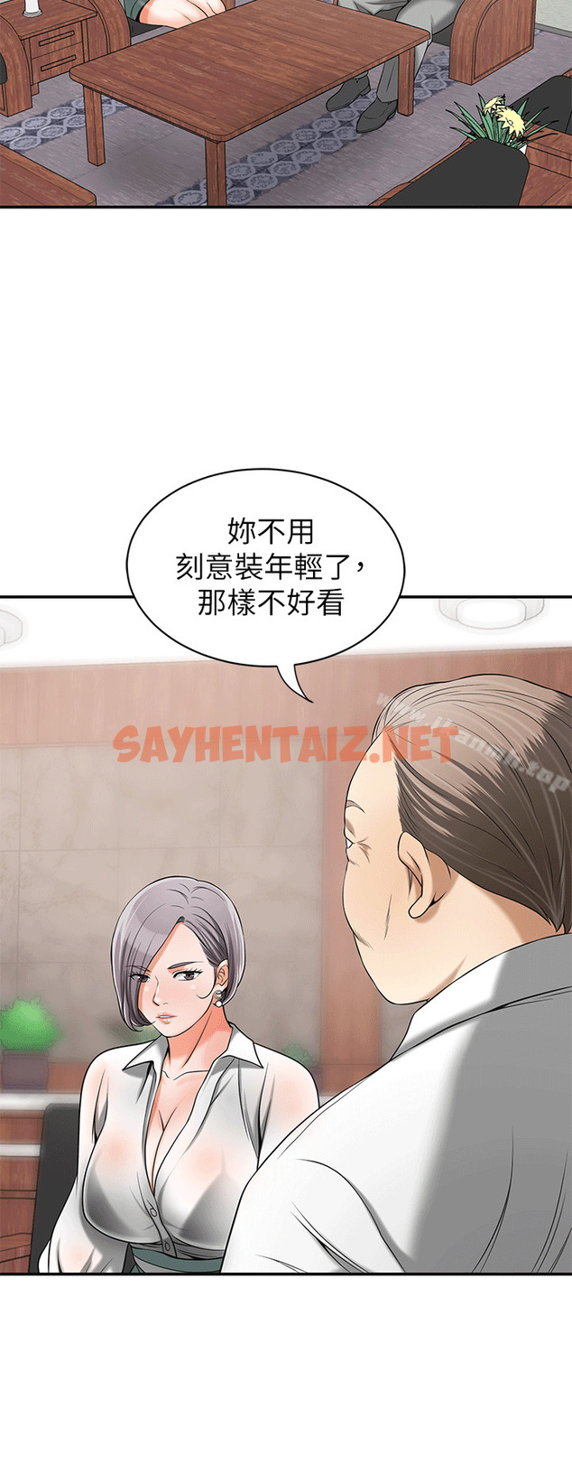 查看漫画我要搶走她 - 第10話-來重溫一下妳的滋味吧? - sayhentaiz.net中的146727图片