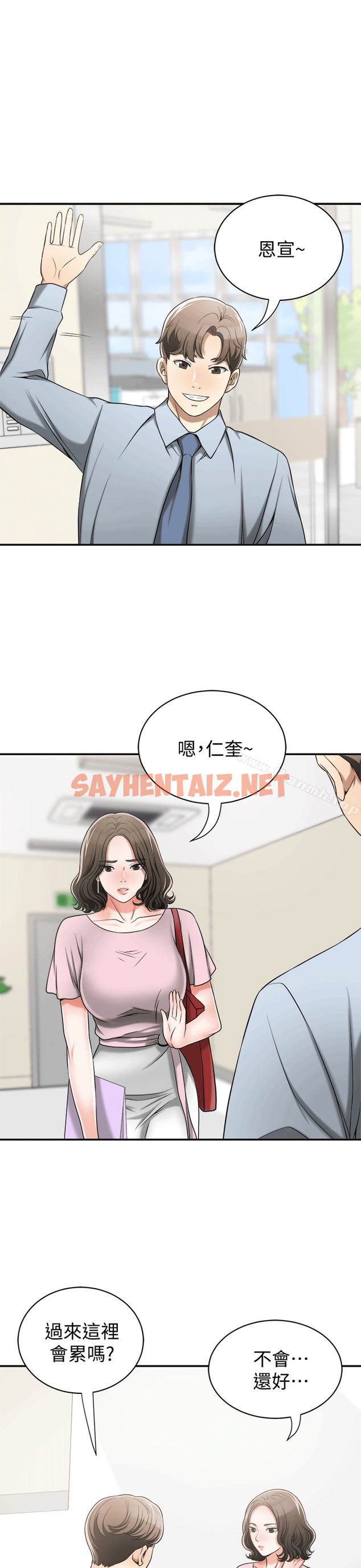 查看漫画我要搶走她 - 第10話-來重溫一下妳的滋味吧? - sayhentaiz.net中的146828图片