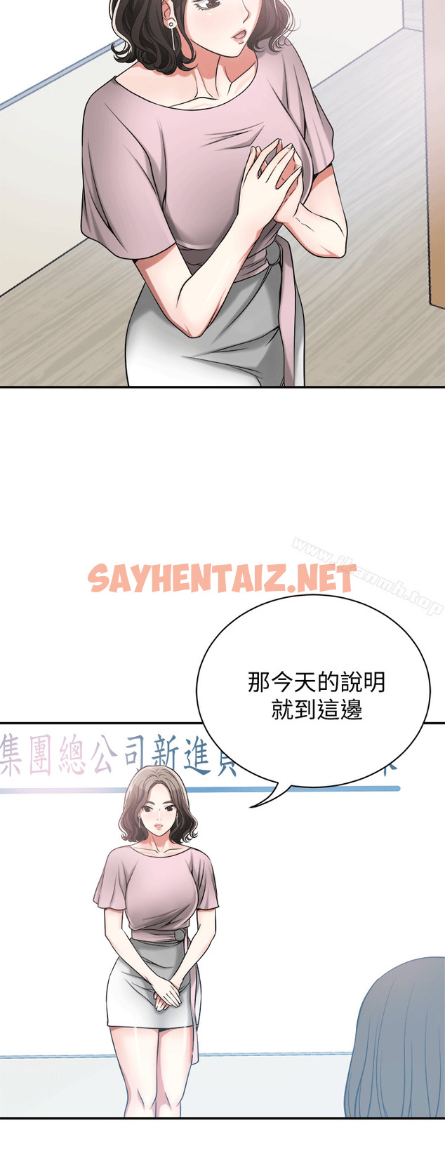 查看漫画我要搶走她 - 第11話-被次長發現的幽會 - sayhentaiz.net中的147096图片