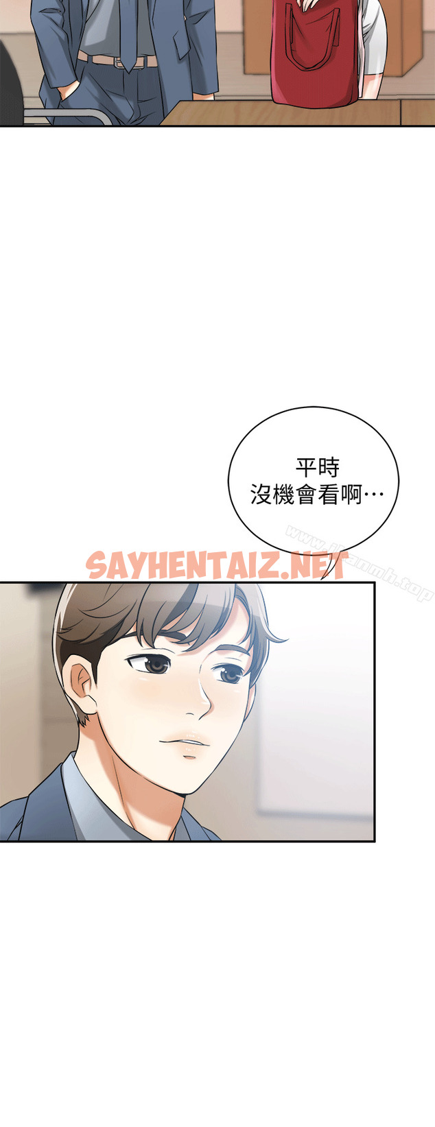 查看漫画我要搶走她 - 第11話-被次長發現的幽會 - sayhentaiz.net中的147230图片