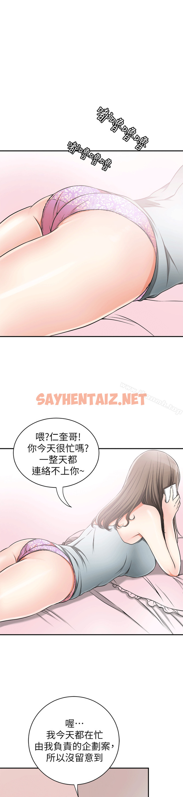 查看漫画我要搶走她 - 第11話-被次長發現的幽會 - sayhentaiz.net中的147289图片