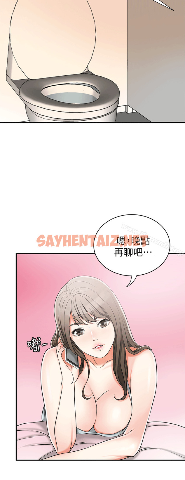 查看漫画我要搶走她 - 第11話-被次長發現的幽會 - sayhentaiz.net中的147366图片