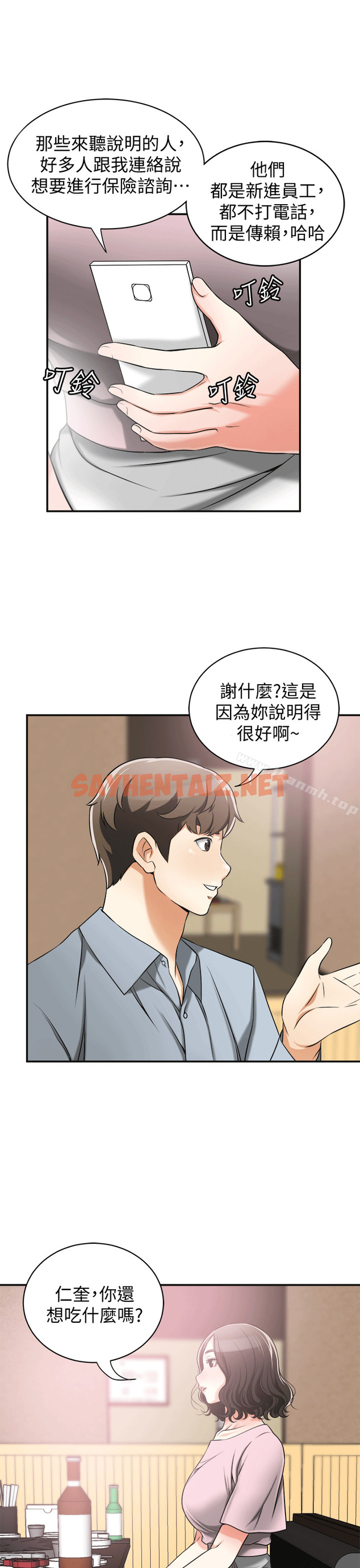 查看漫画我要搶走她 - 第11話-被次長發現的幽會 - sayhentaiz.net中的147463图片