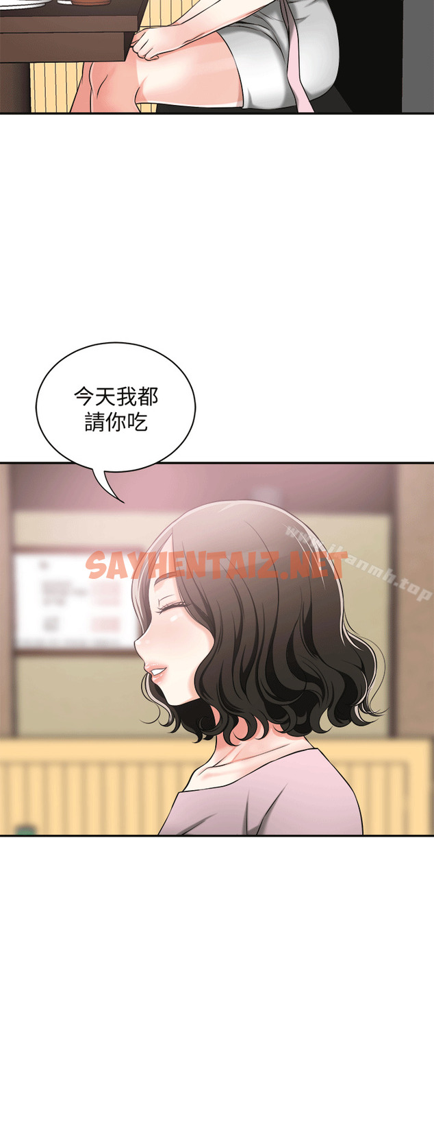 查看漫画我要搶走她 - 第11話-被次長發現的幽會 - sayhentaiz.net中的147500图片