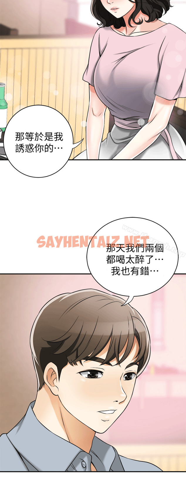 查看漫画我要搶走她 - 第11話-被次長發現的幽會 - sayhentaiz.net中的147597图片