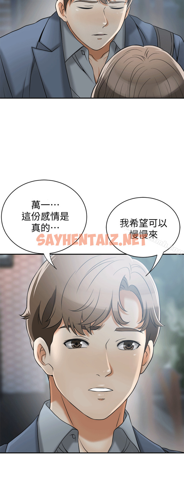 查看漫画我要搶走她 - 第11話-被次長發現的幽會 - sayhentaiz.net中的147797图片