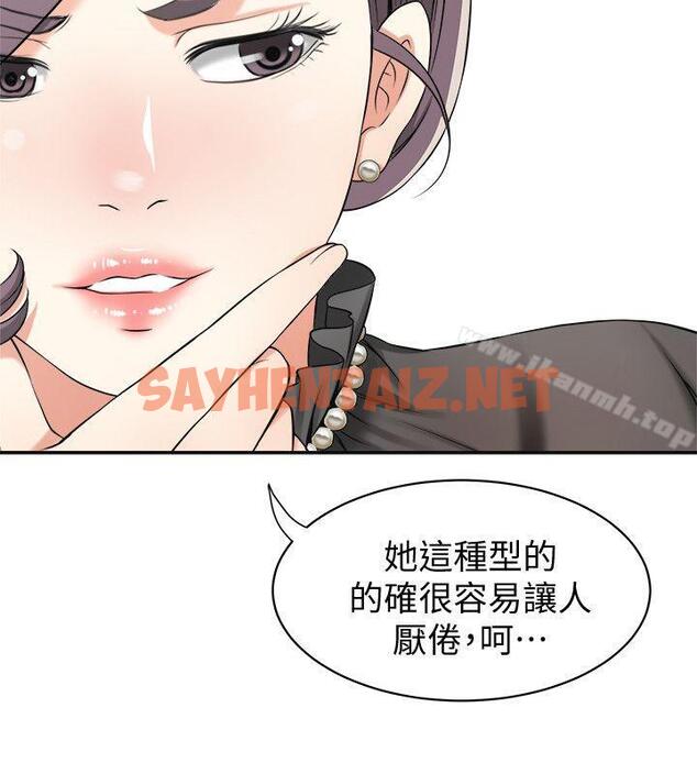 查看漫画我要搶走她 - 第13話-送給你的生日禮物 - sayhentaiz.net中的149030图片