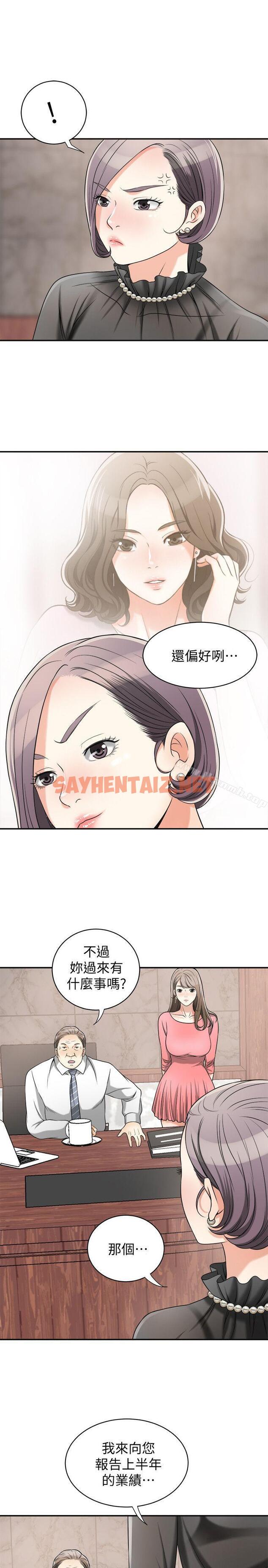 查看漫画我要搶走她 - 第13話-送給你的生日禮物 - sayhentaiz.net中的149252图片