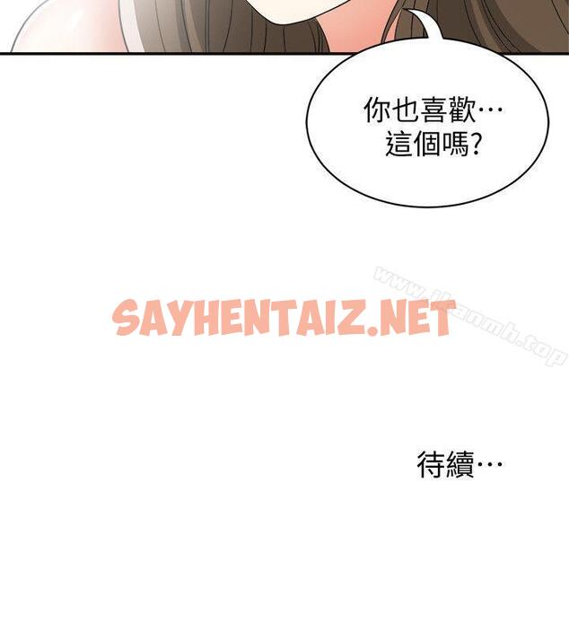 查看漫画我要搶走她 - 第13話-送給你的生日禮物 - sayhentaiz.net中的149624图片