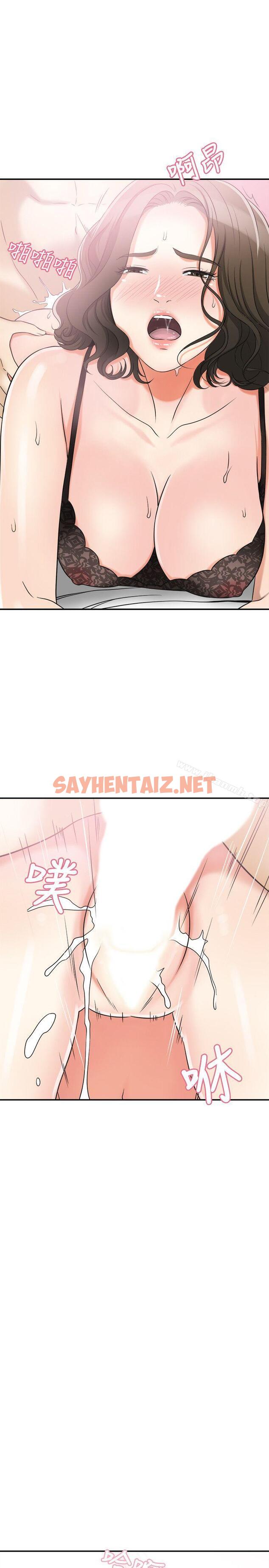 查看漫画我要搶走她 - 第14話-你老婆早晚是我的! - sayhentaiz.net中的150131图片