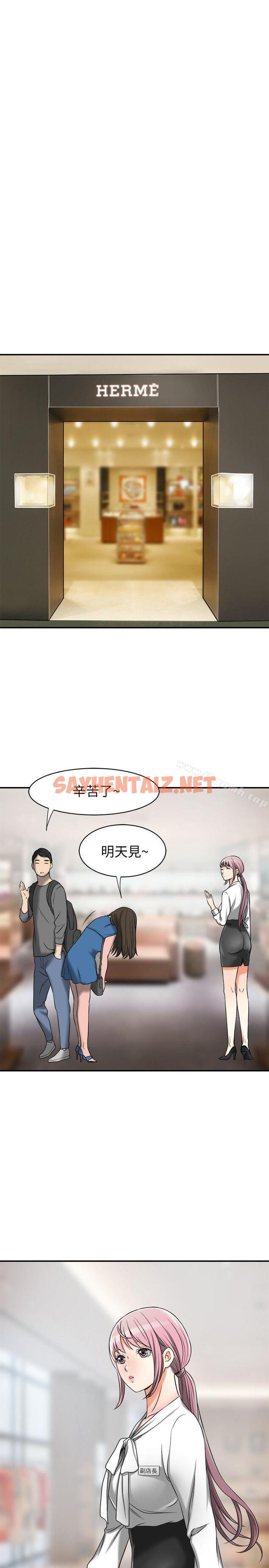 查看漫画我要搶走她 - 第14話-你老婆早晚是我的! - sayhentaiz.net中的150225图片