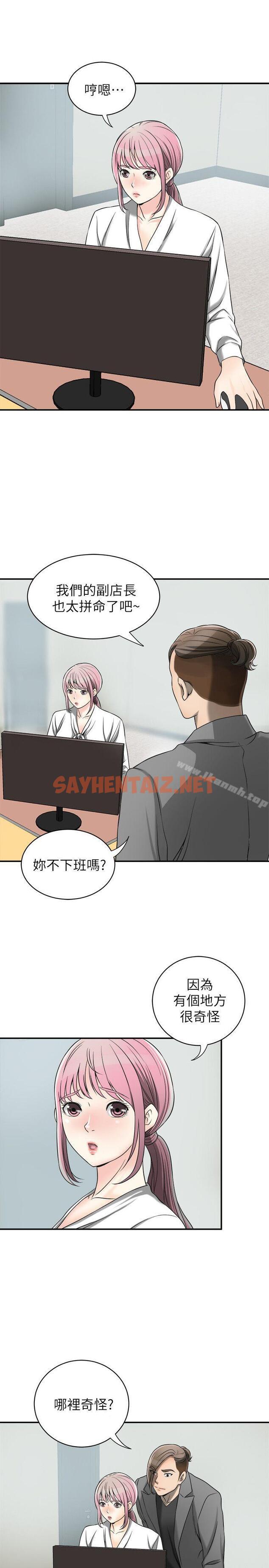 查看漫画我要搶走她 - 第14話-你老婆早晚是我的! - sayhentaiz.net中的150268图片