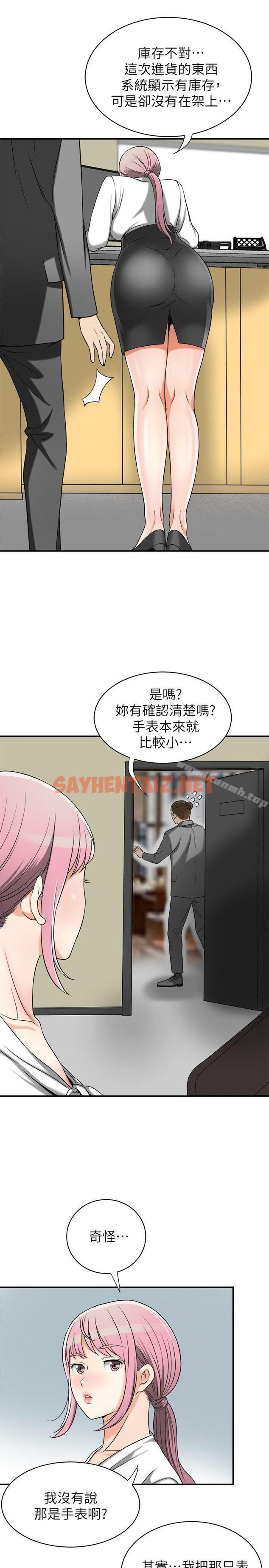 查看漫画我要搶走她 - 第14話-你老婆早晚是我的! - sayhentaiz.net中的150284图片