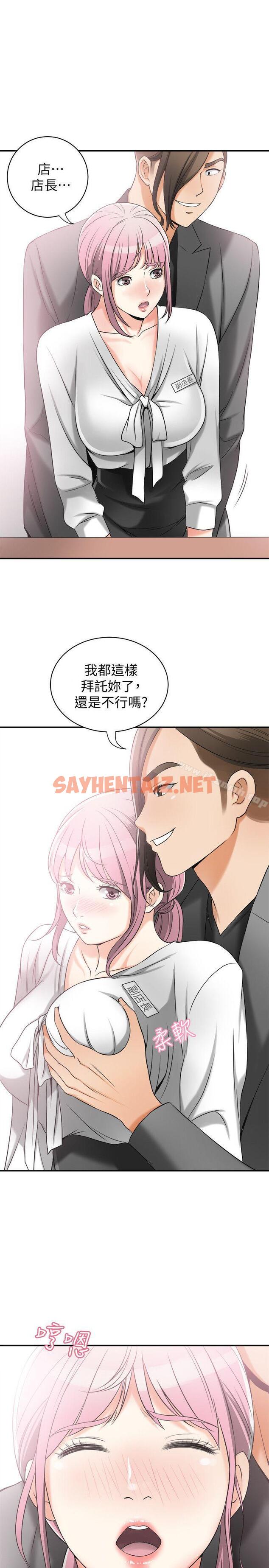 查看漫画我要搶走她 - 第14話-你老婆早晚是我的! - sayhentaiz.net中的150379图片