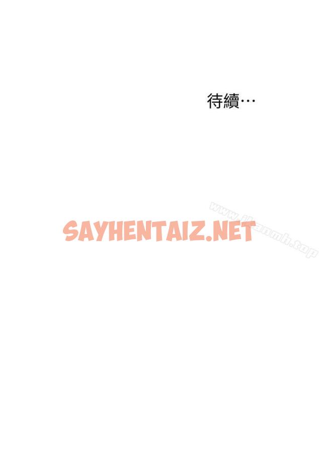 查看漫画我要搶走她 - 第14話-你老婆早晚是我的! - sayhentaiz.net中的150413图片