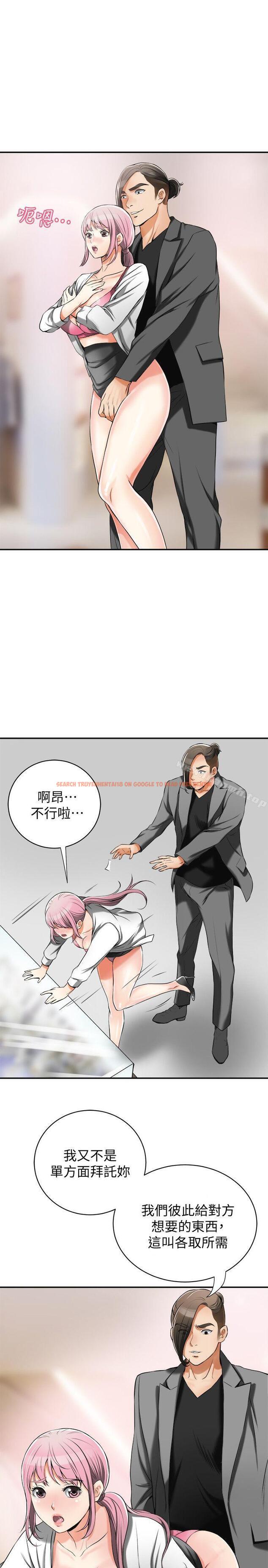 查看漫画我要搶走她 - 第15話-有婦之夫的特別請求 - sayhentaiz.net中的150597图片