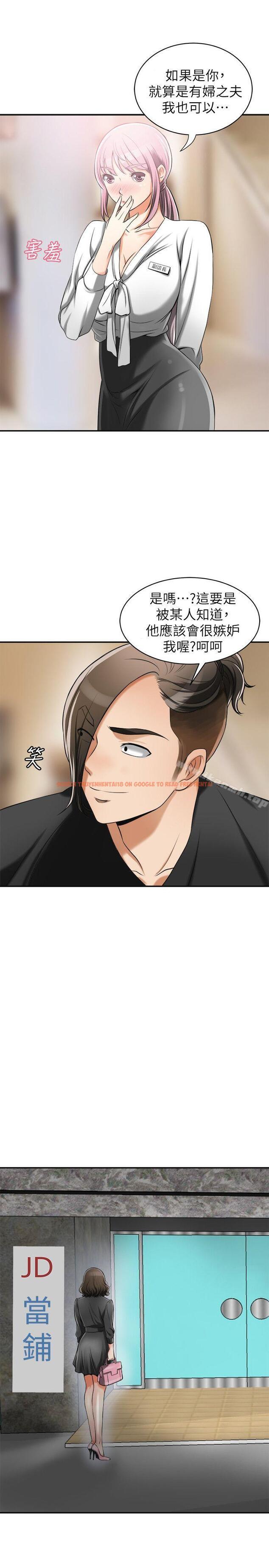 查看漫画我要搶走她 - 第15話-有婦之夫的特別請求 - sayhentaiz.net中的150917图片