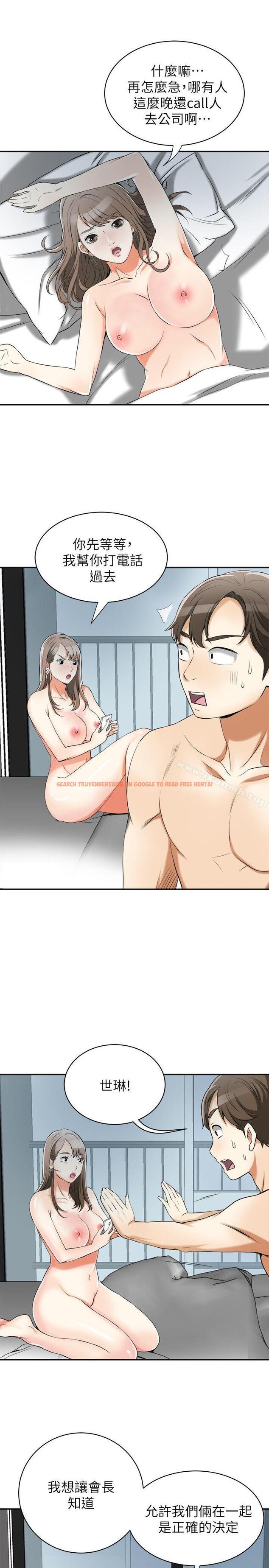 查看漫画我要搶走她 - 第15話-有婦之夫的特別請求 - sayhentaiz.net中的151105图片