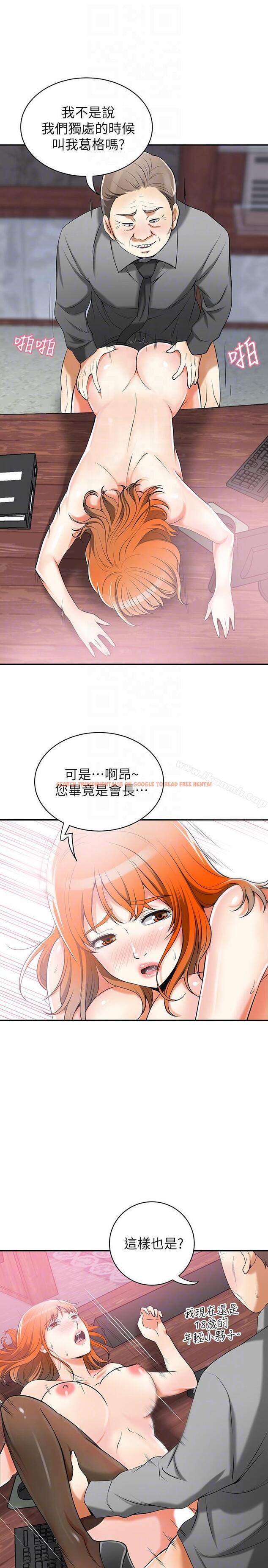 查看漫画我要搶走她 - 第16話-打斷激烈性愛的不速之客 - sayhentaiz.net中的151618图片