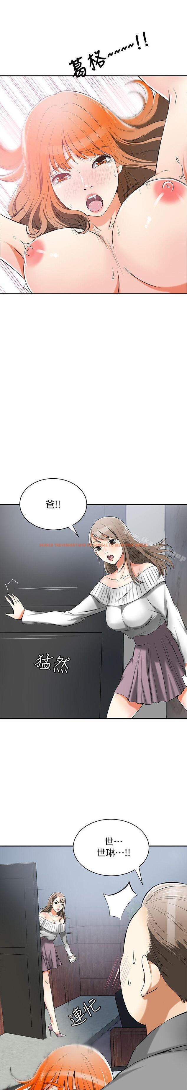 查看漫画我要搶走她 - 第16話-打斷激烈性愛的不速之客 - sayhentaiz.net中的151645图片