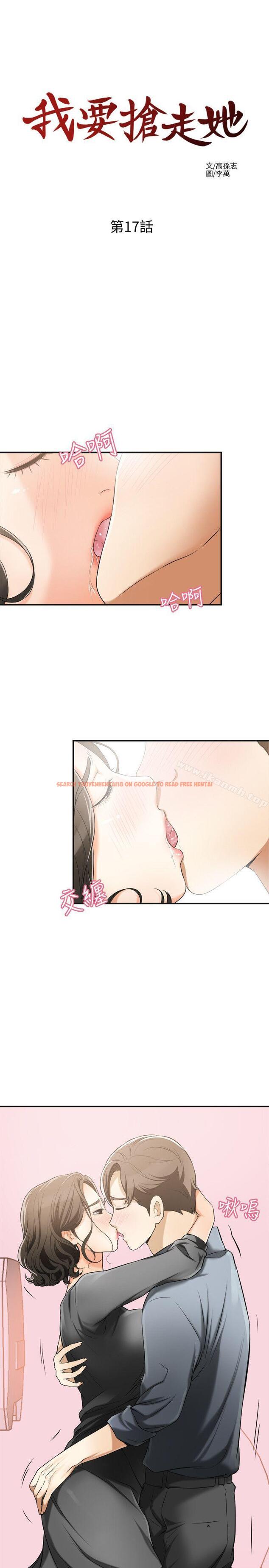 查看漫画我要搶走她 - 第17話-可以在這裡做這種事嗎? - sayhentaiz.net中的151939图片