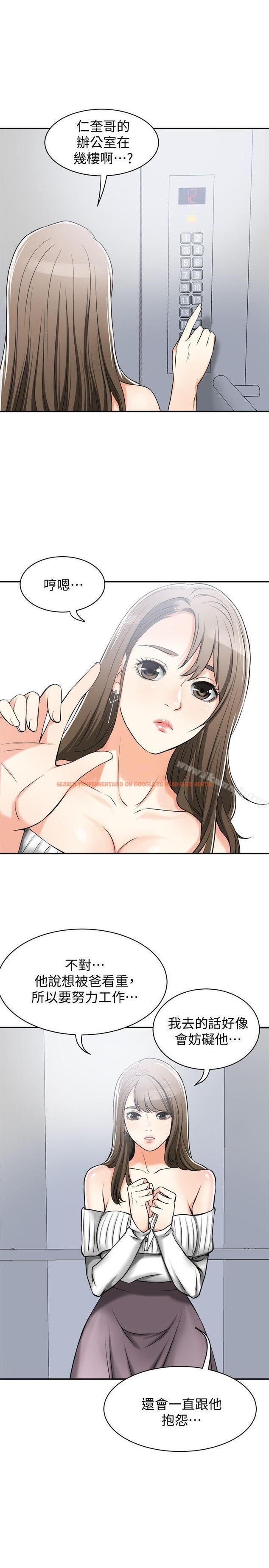 查看漫画我要搶走她 - 第17話-可以在這裡做這種事嗎? - sayhentaiz.net中的152138图片