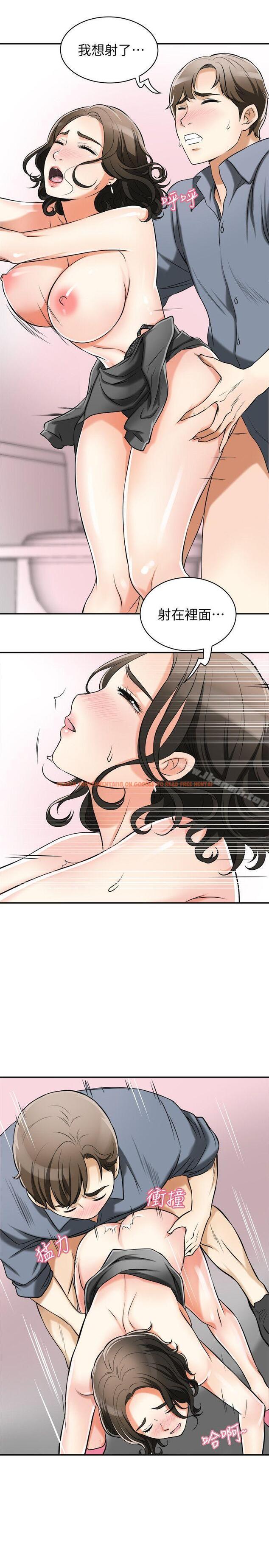 查看漫画我要搶走她 - 第17話-可以在這裡做這種事嗎? - sayhentaiz.net中的152430图片