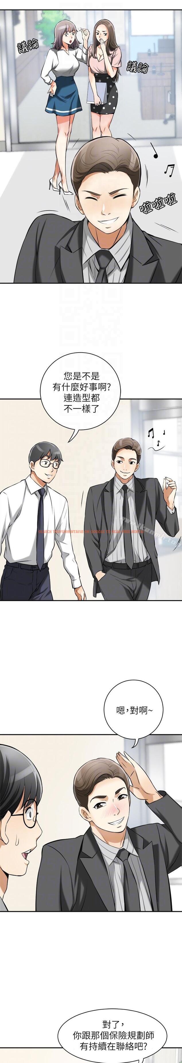 查看漫画我要搶走她 - 第17話-可以在這裡做這種事嗎? - sayhentaiz.net中的152555图片