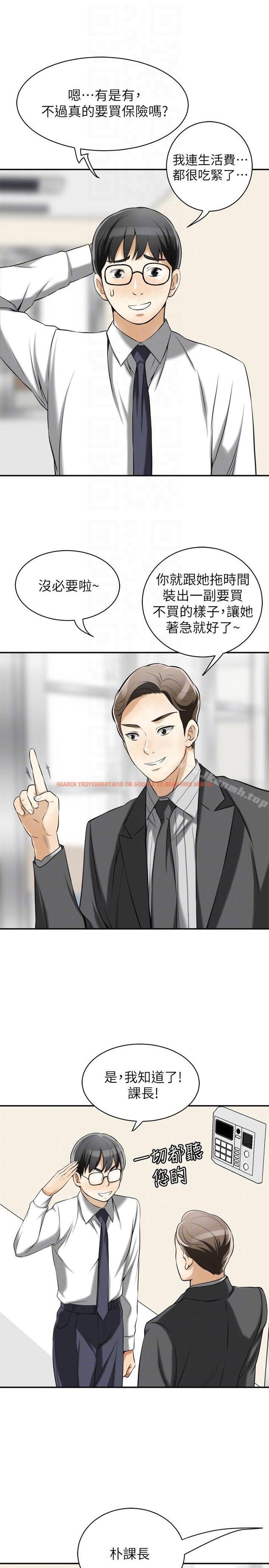 查看漫画我要搶走她 - 第17話-可以在這裡做這種事嗎? - sayhentaiz.net中的152602图片