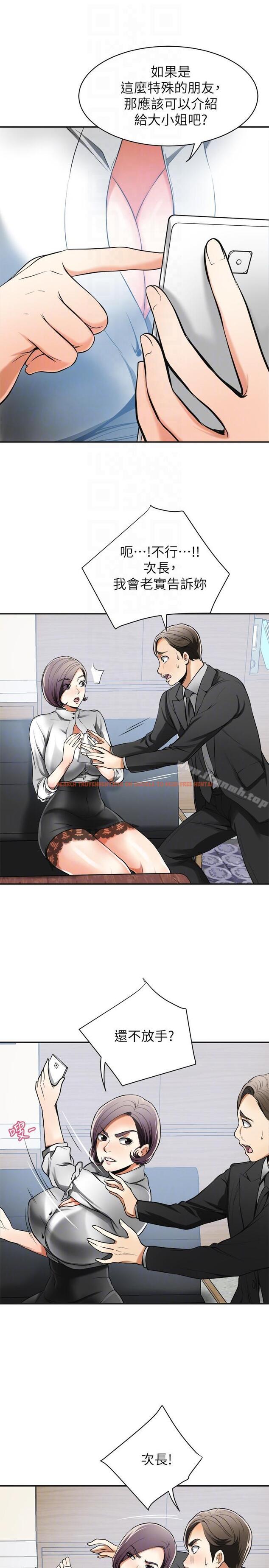 查看漫画我要搶走她 - 第18話-覬覦恩宣的鹹豬手 - sayhentaiz.net中的152880图片