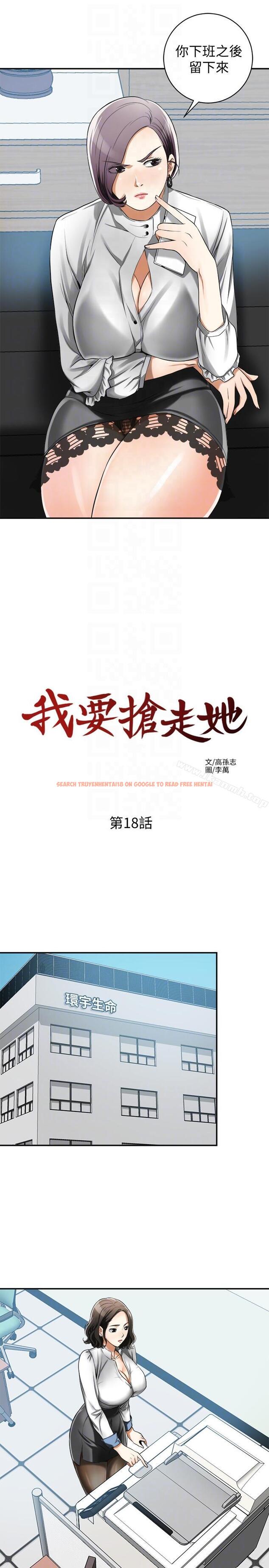 查看漫画我要搶走她 - 第18話-覬覦恩宣的鹹豬手 - sayhentaiz.net中的152939图片
