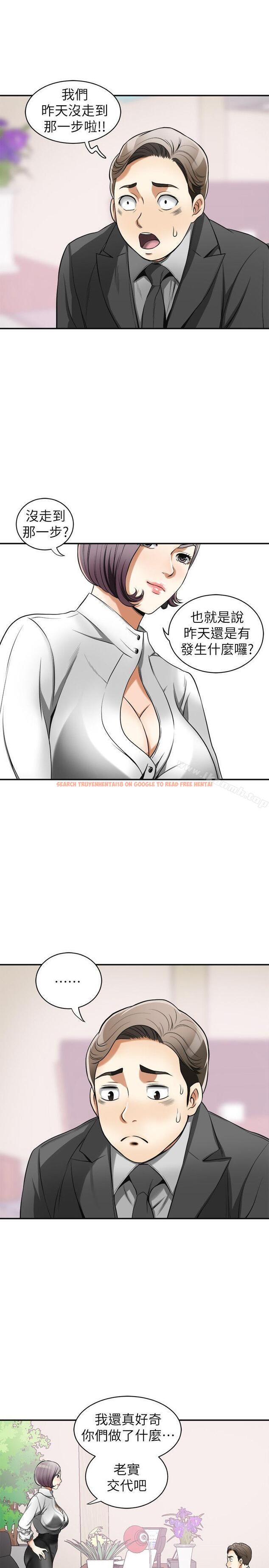 查看漫画我要搶走她 - 第18話-覬覦恩宣的鹹豬手 - sayhentaiz.net中的153309图片