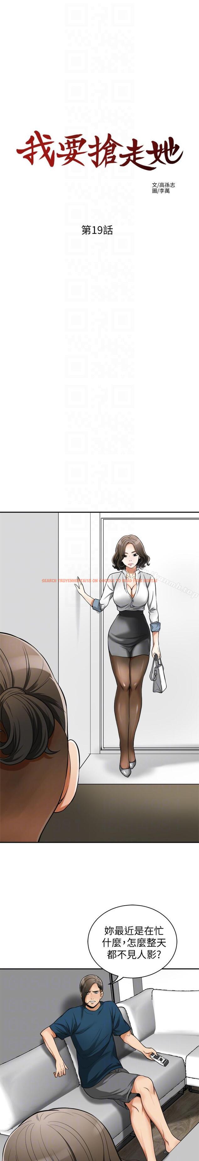 查看漫画我要搶走她 - 第19話-其他男人的味道 - sayhentaiz.net中的153659图片