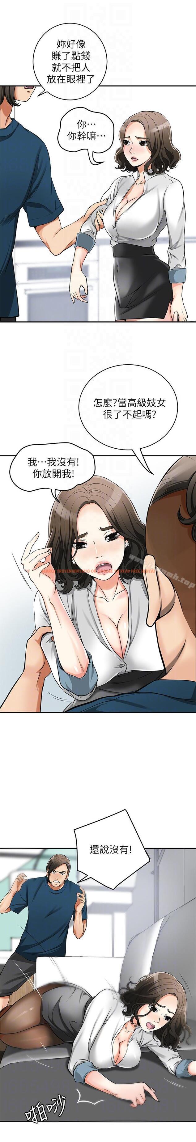 查看漫画我要搶走她 - 第19話-其他男人的味道 - sayhentaiz.net中的153736图片