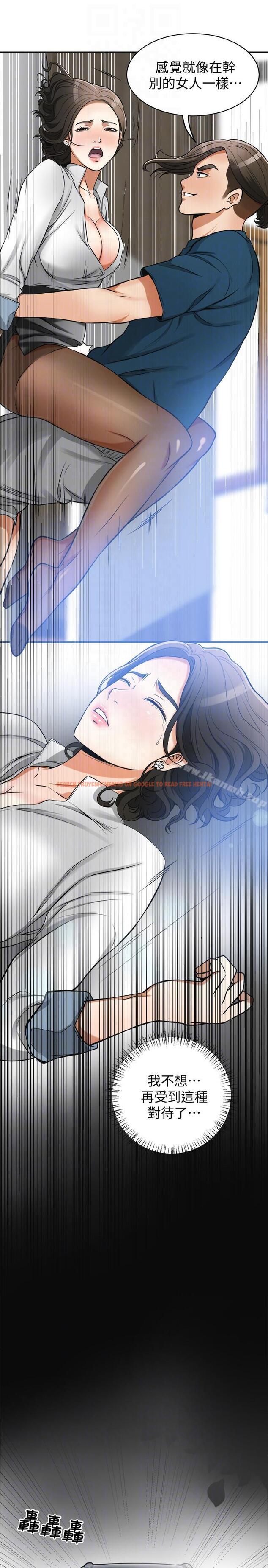 查看漫画我要搶走她 - 第19話-其他男人的味道 - sayhentaiz.net中的153960图片