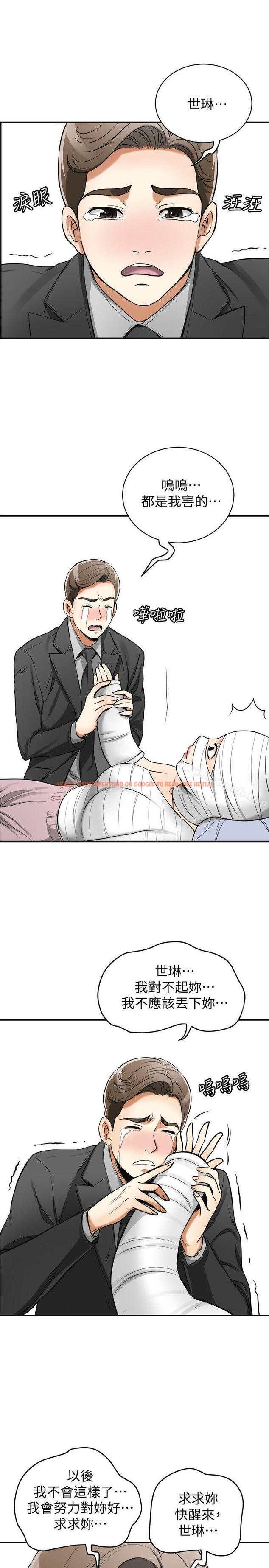 查看漫画我要搶走她 - 第19話-其他男人的味道 - sayhentaiz.net中的154048图片
