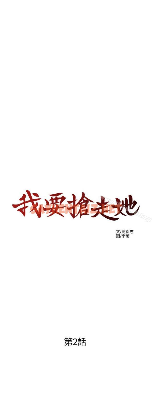 查看漫画我要搶走她 - 第2話-沒想到你技巧這麼好 - sayhentaiz.net中的138789图片