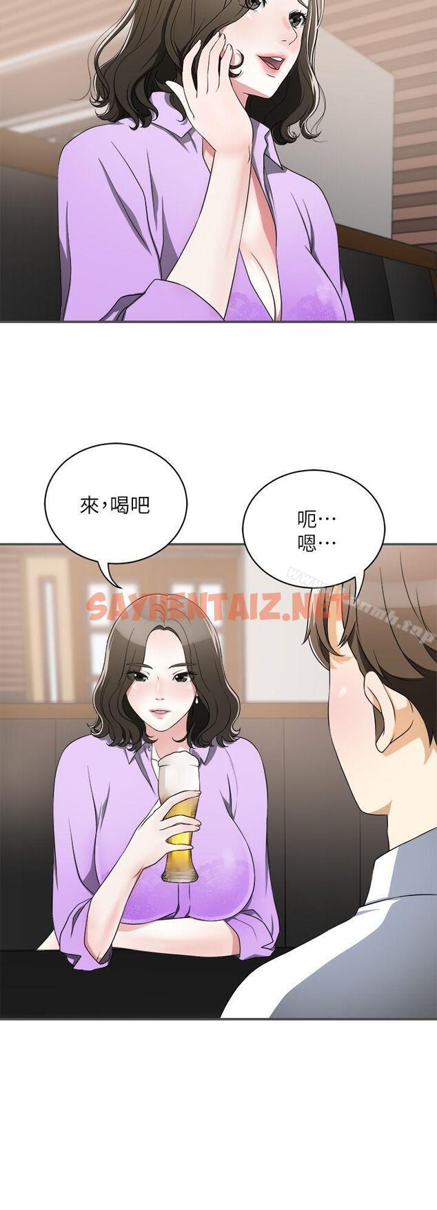 查看漫画我要搶走她 - 第2話-沒想到你技巧這麼好 - sayhentaiz.net中的138998图片