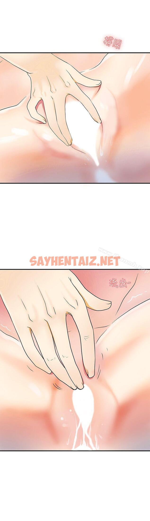 查看漫画我要搶走她 - 第2話-沒想到你技巧這麼好 - sayhentaiz.net中的139146图片