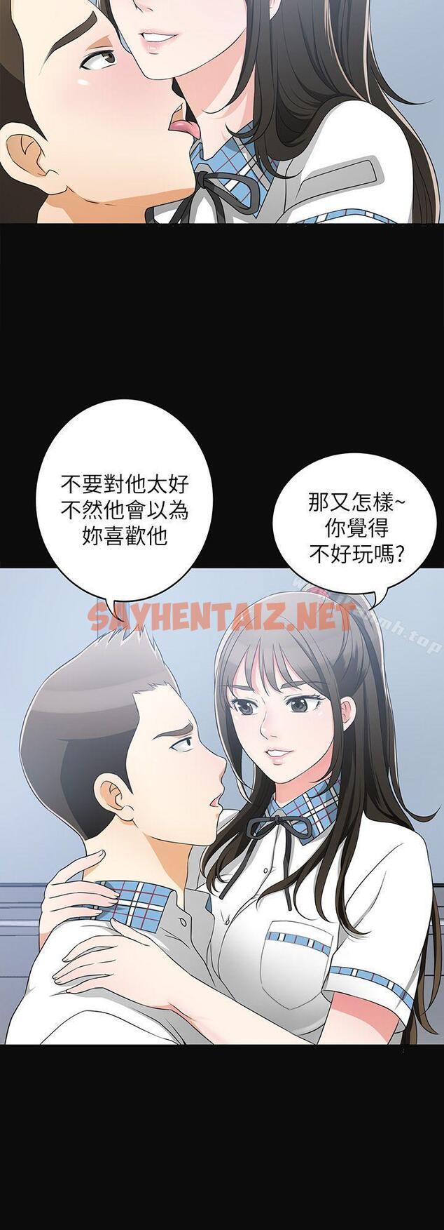 查看漫画我要搶走她 - 第2話-沒想到你技巧這麼好 - sayhentaiz.net中的139362图片