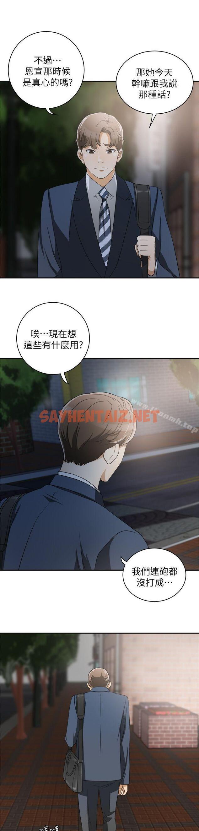 查看漫画我要搶走她 - 第2話-沒想到你技巧這麼好 - sayhentaiz.net中的139458图片