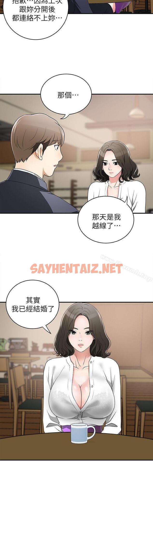 查看漫画我要搶走她 - 第2話-沒想到你技巧這麼好 - sayhentaiz.net中的139543图片