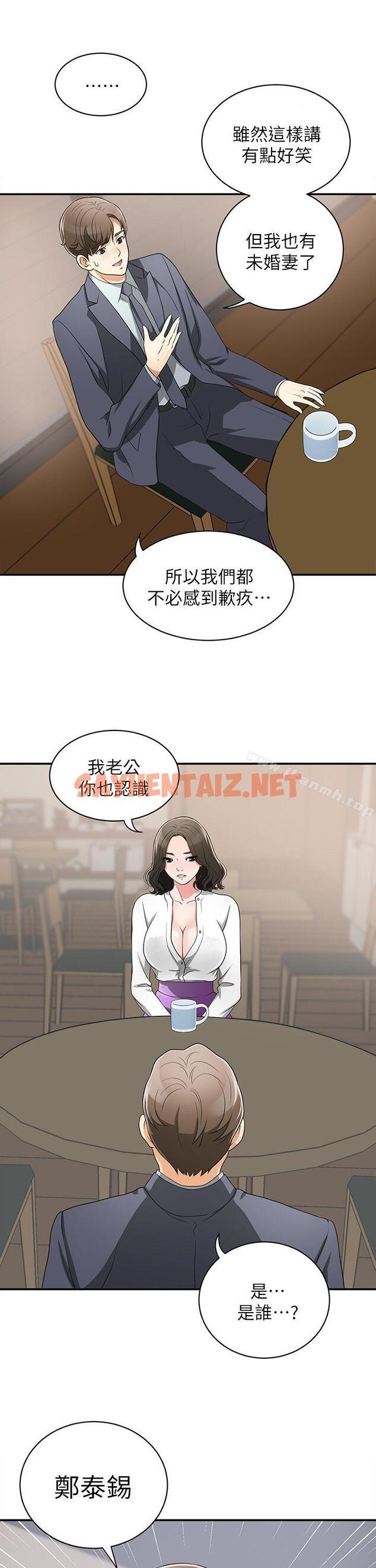 查看漫画我要搶走她 - 第2話-沒想到你技巧這麼好 - sayhentaiz.net中的139563图片