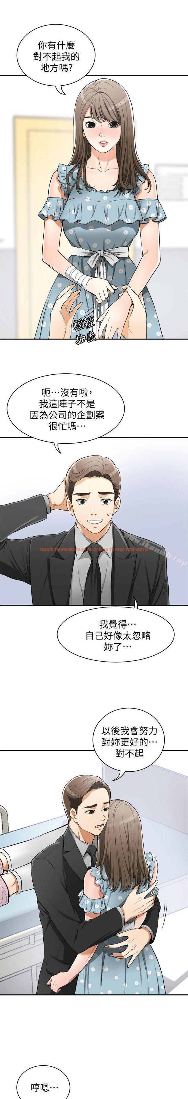 查看漫画我要搶走她 - 第20話-全天下男人都會犯的錯 - sayhentaiz.net中的154206图片
