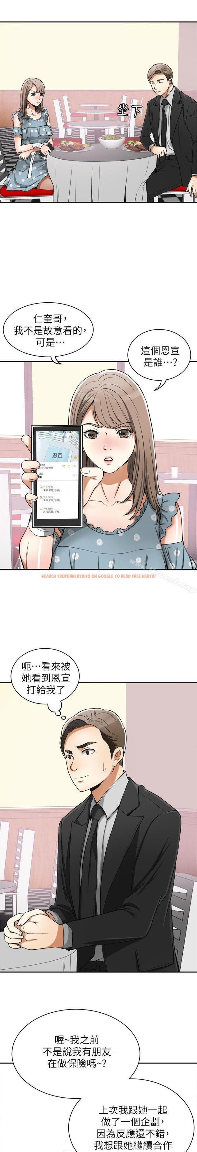 查看漫画我要搶走她 - 第21話-仁奎哥，這個女人是誰? - sayhentaiz.net中的154789图片