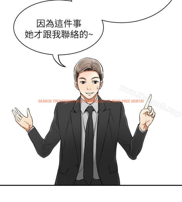 查看漫画我要搶走她 - 第21話-仁奎哥，這個女人是誰? - sayhentaiz.net中的154806图片
