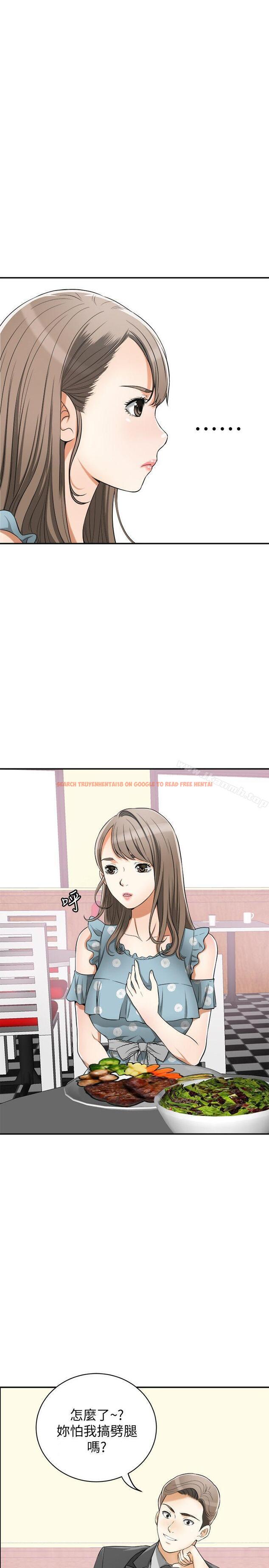 查看漫画我要搶走她 - 第21話-仁奎哥，這個女人是誰? - sayhentaiz.net中的154819图片