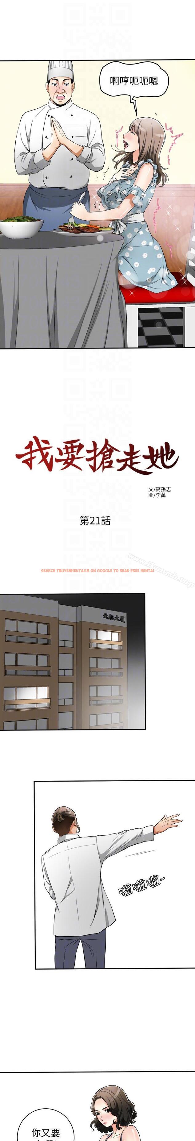 查看漫画我要搶走她 - 第21話-仁奎哥，這個女人是誰? - sayhentaiz.net中的155045图片