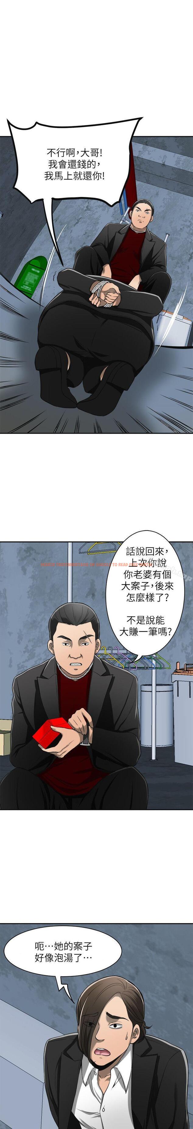 查看漫画我要搶走她 - 第23話-滿心期盼的時刻 - sayhentaiz.net中的156698图片